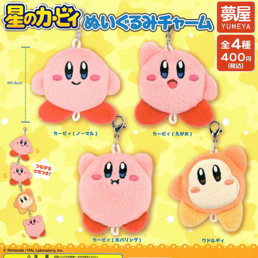4 mini Kirby plush keychains to collection the capsule toy collection from Japan. 3 of the Kirby plushies are in a familiar poses and the fourth plush is Waddle Dee. 