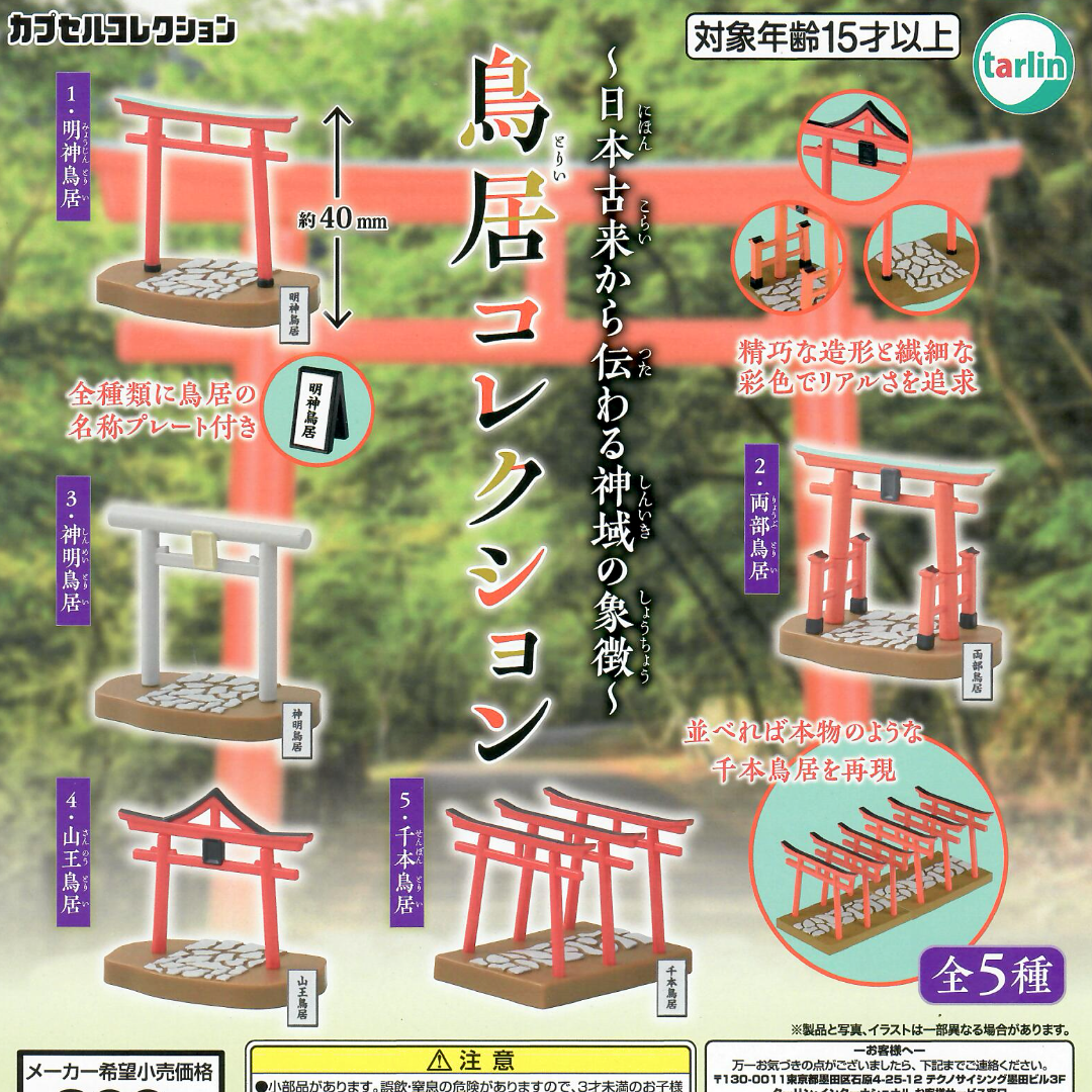Japanese miniature collectible set of five torii gate models, featuring product photos, dimensions, and descriptive callouts on a green forest-themed background. The brand 'tarlin' is visible in the top right corner.