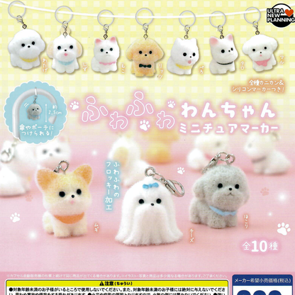 Japanese package artwork for a mini charm marker gachapon set featuring multiple small plush dog keychain markers in different colors, with Japanese title text and a 'Ultra New Planning' badge.
