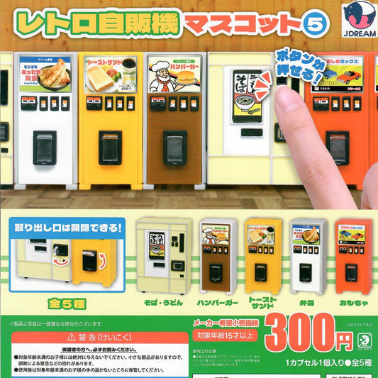 Japanese JDREAM collectible miniature toy set of five retro vending machines, featuring a finger pointing to one of the small toy vending machines on a colorful illustrated product card.