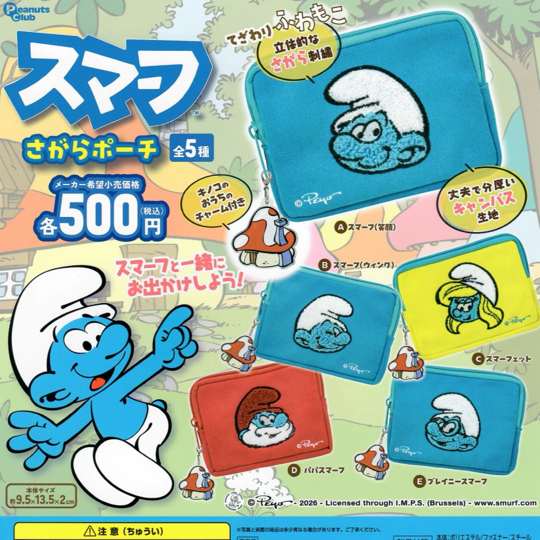 Japanese promotional card for Smurf pouches gachapon featuring Smurf characters and multiple pouch color options, with Japanese text and illustrations on a pastel illustrated background.