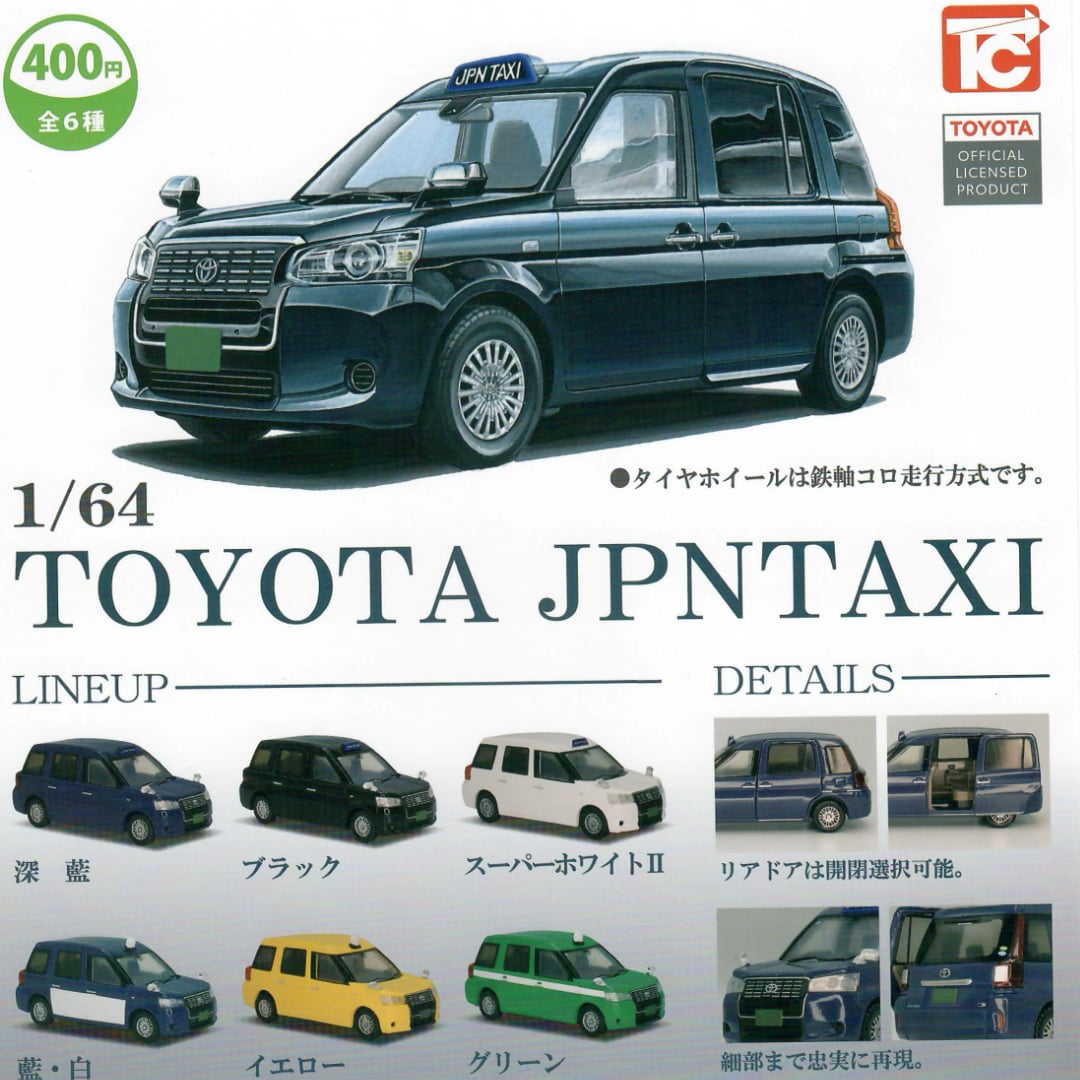 Gachapon placard for a 1/64 scale model kit of a Toyota JPN taxi, featuring a dark blue vehicle illustration, product lineup options, and detail panels on a white background with Toy Cabin and Toyota branding.